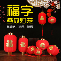 Spring Festival New Year decoration PVC waterproof compression plastic lantern balcony outdoor hanging decoration series of lucky red lantern