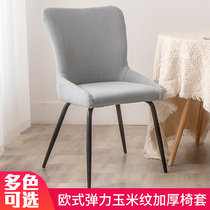 Nordic home restaurant curved dining chair cover elastic dining chair cover thick seat cover cushion cushion backrest integrated