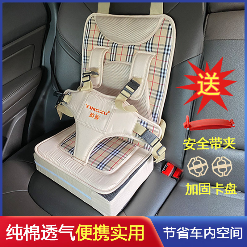 Baby Child Car Seat Portable Car Baby Easy Booster Cushion Car General 0-4-12 years old