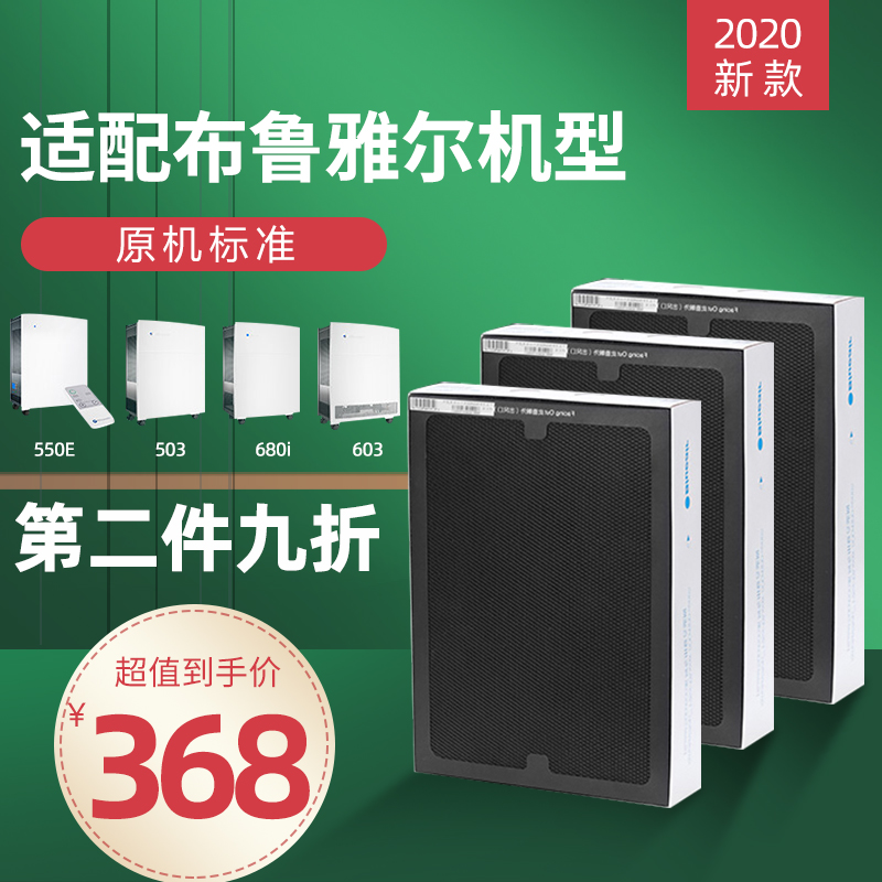suitable for blueair blue air filter 503 510b 550e 650e 603 filter element