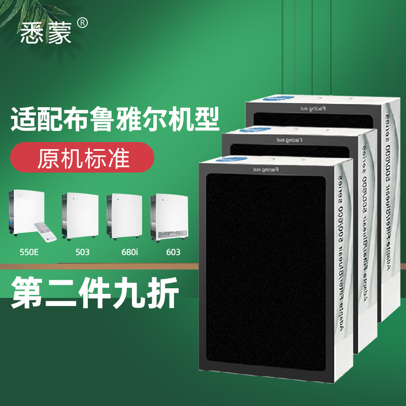 suitable for blueair blue air filter 503 510b 550e 650e 603 filter element