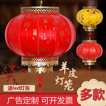Large Red Antique Waterproof Lantern China Wind Pendant Lamp Sheep Leather Lantern Set to advertise Spring Festival New Years Palace Lights