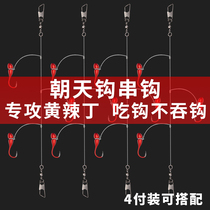 Japan Import Strings Hook Line Group Ise-saini Balls in the sky Hookao Spike Yellow Hot raft fishing with barb fish hook