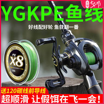 ygkpe line japan import luja special pe line super smooth far throw line strong pull vigorous horsefish line