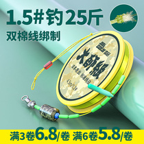 Japan Imports High-end Large Goods Line Group 4 5 m 5 4 m Tie Good Finished Fish Line Main Line Full Suit Fishing