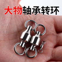 Japan Imports Fishing Eight-word Ring Powerful large object High Speed Bearing Swivel Connector Strong Pull Stainless 8 Words