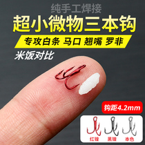 Japan Imports Ultra Small 20 Number Three Benhook Lube Microbe Small Number of Teething Mouth White Strip Fish Anchor Hook Feather 3