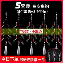 Japan Import Bionic String Hook Teething White Strip Fishing Group Luya Fish Leather Suit Bright Sheet Hook Sea Fishing Bait String Fishing Anti-Tangle