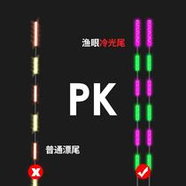 Japan imported night elf electronic drift super bright shadowless cold light tail luminous drift suit high sensitive night fishing float electric