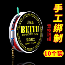 Japan Import Tied Finished Main Line Group Fishing Line Suit Full Set Accessories Sub-Line Bench Fishing Gear