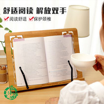 Xin Fengyuan reading bracket reading bookshelf temporary post frame lazy artifact bamboo wood multifunctional children students adult postgraduate entrance examination writing anti-myopia multifunctional adjustable retro hollow-free installation