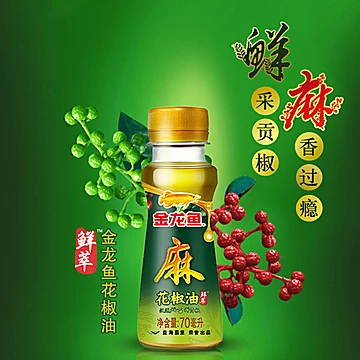 【金龙鱼】花椒油70ML*3[1元优惠券]-寻折猪