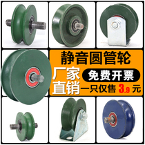 Pulley Track Wheels V Type U Type H-type Grooved Pulley Steel Wire Rope iron angle wheel angle wheel transfer door rail wheel