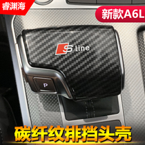 19-22 new Audi A6L A7 modified carbon slim line blocking to cover the cover of the cover interior decoration