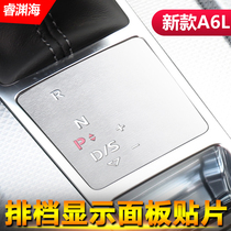 21 models Audi A6L steak display decoration sticker New a6l mid-control P gear N block panel sequin interior retrofit upgrade