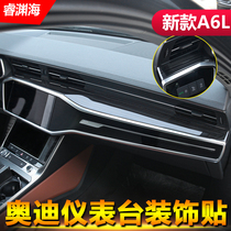 2021 Audi A6L interior Interior Retrofit Instrumentation Desk Decoration Sticker new a6l Special mid-control air outlet decoration piece
