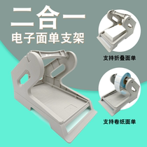 Two-in-one express electronic surface single thermal printer external bracket self-adhesive surface single barcode Express single label Universal external storage box large roll label bracket storage box