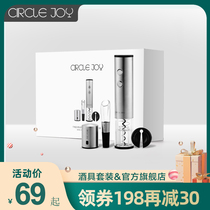 Circle Joy round Music electric wine bottle opener household wine opener red wine automatic wine Starter Set