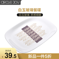 Circle Joy round music White Jade glass plate tableware creative dish household plate fruit plate