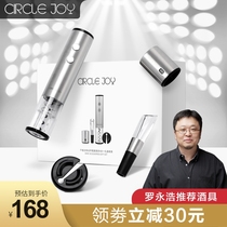 Circle Joy round Music electric wine bottle opener household wine opener wine starter gift box set