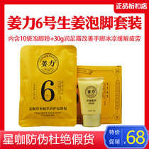 Ginger Force Ginger Bubble 6 Bubble Foot foot Baths Bath Powder Herbal Essence of Eyleaf horniness Limbs Ice Cold Feet Pink Foot Bath