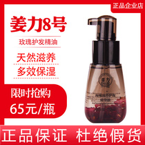 Ginger Force 8 Natural Moisturizing Rose Hair Care Essence Oil 70ml Free Essential Oil Soothing and Repairing Hair