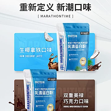 马泰时刻乳清蛋白粉增肌Whey2磅[30元优惠券]-寻折猪