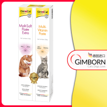 200g Germany imported Gimborn Junjunbao cat nutritious hair cream to defecate hairballs and stomach vitamins