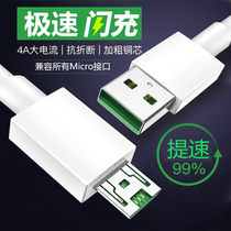 Applicable charger oppoA79r9sR9R11sR11sPlus extended fast charge universal Android original original R7R15 dream version R9sPlusA9X Special