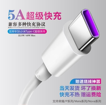 Applicable Huawei data line fast charging P10Mate9P30 enjoy 20ProP40Nova7 Universal original original 5A fast charging dedicated