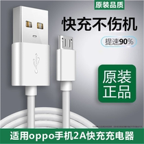 Applicable to oppo charging cable original A73R15XA33K1A1 extended dedicated data cable Android original original A57A37A53A7xA83vooc charging