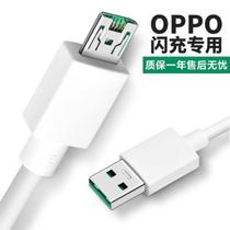 Applicable to oppo flash charger r9sR7R15 dream version A79 data cable original mobile phone fast charging R11sPlusA9XR9sPlusR11 original original charge
