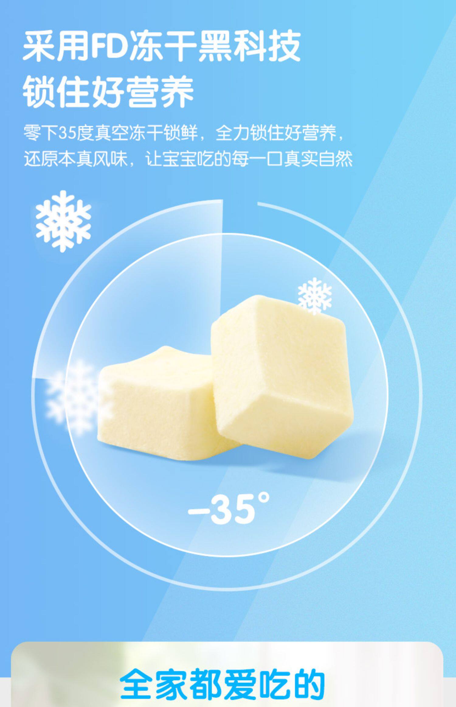 【小鹿蓝蓝_冻干奶酪块】宝宝浓缩高钙2岁儿童零食益生菌无添加盐_vip