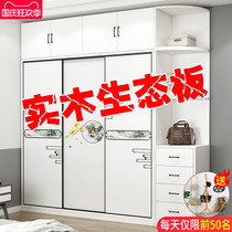 Solid wood wardrobe home bedroom simple modern economy small apartment childrens assembly sliding door big wardrobe customization