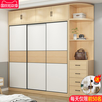 Sliding door wardrobe home bedroom solid wood simple modern non-installation wardrobe childrens small apartment custom large wardrobe
