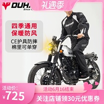Duhan motorcycle riding suit Drop-proof breathable motorcycle suit for men and women four seasons universal warm wear-resistant knight suit