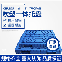 Plastic pallet warehouse blow molding double-sided integrated forklift pad board pallet pallet shelf