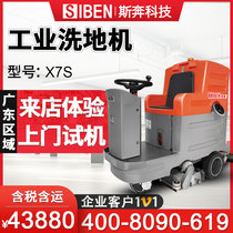 Spran X7S Driving Style Washing Ground Car Factory Workshop station Epoxy Terrace Wash Ground Machine Warehouse Wipe Car Commercial
