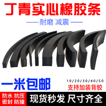 Solid square strip shock-absorbing buffer rubber strip Dingqing oil-resistant rubber flat strip marine seal strip wear-resistant pressure-resistant waterproof