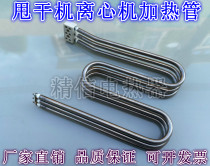 W-type centrifuge heating tube drying machine electric heating tube dryer dryer electroplating dehydrator dry burning heat pipe