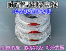 High temperature wire Mica braided silicone Wire flame retardant fireproof and high temperature resistance 1 5 2 5 4 6 square high temperature resistant wire