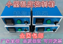 Small temperature control box temperature controller solid high precision intelligent temperature control 220V tin furnace mold heating temperature control box