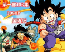 250g mobile hard disk 128G Dragon Ball cartoon HD 1080p