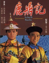 250g mobile hard disk version deer tripod 1984 version TV series HD 1080p