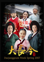 250g mobile hard disk version Korean TV series Dae Jang Jin Mandarin version HD 1080p