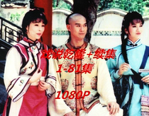250g mobile hard disk version of costume TV series jokingly Qianlong continued HD 1080p