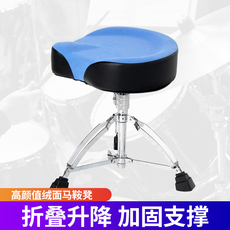 Jazz drum Triangle stool plus coarse thread Lifting Saddle Type Drum Stool Plus Suede Racks Subdrum Children Adults Universal