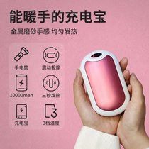 Warm Hand Treasure Charging Treasure Two-in-one Small Carry-on Spontaneous Heat Explosion Proof Usb Warm Baby Mini Men And Women Universal