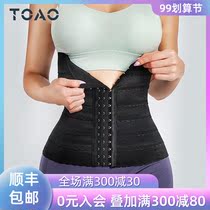 TOAO girdle female corset body postpartum abdominal artifact shaping body shape waist seal body restraint strap collection belly