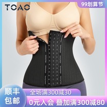 TOAO girdle female belly belt artifact postpartum plastic waist girdle body waist closure belly band summer